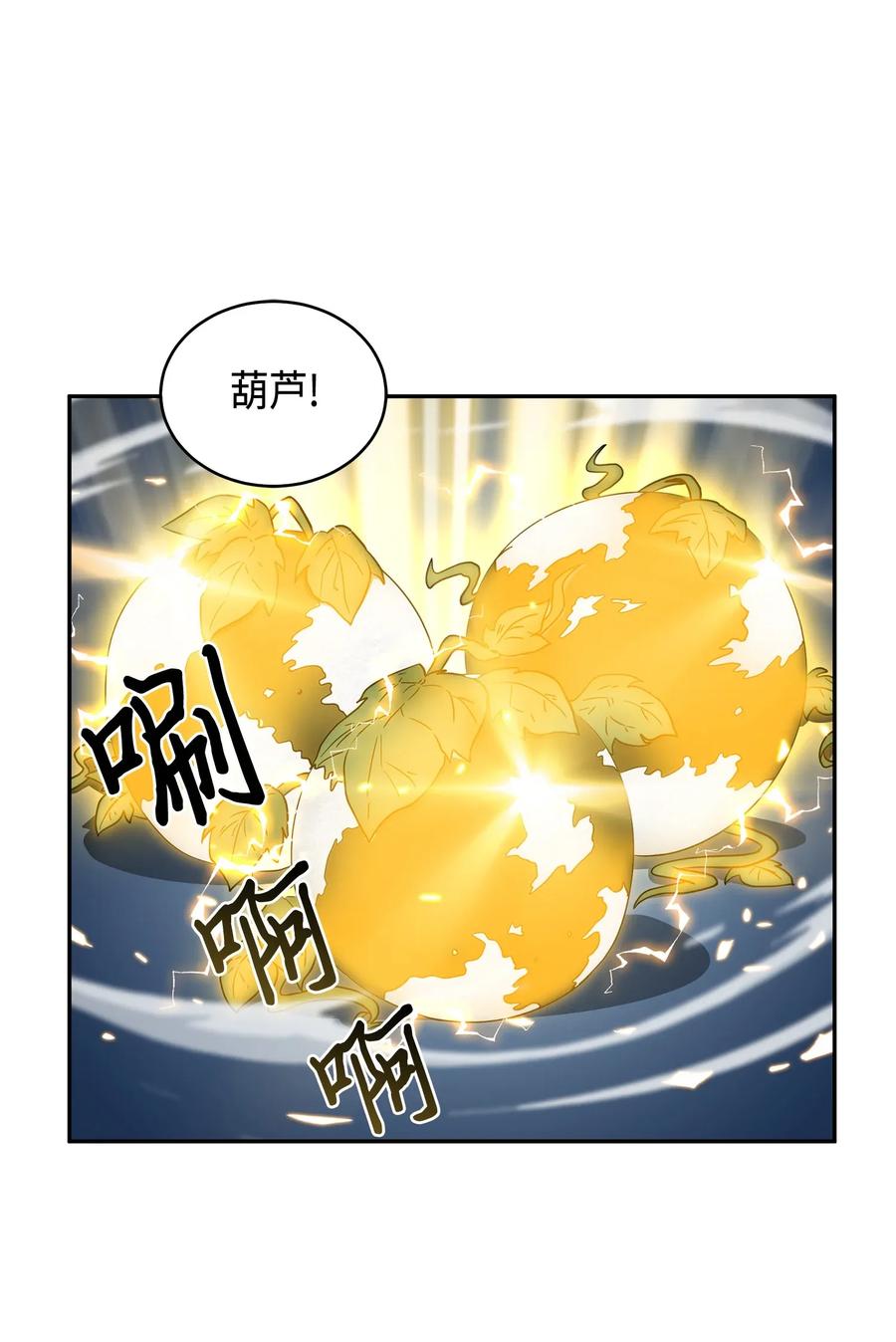 《我独自盗墓》103 意外之财 第4页