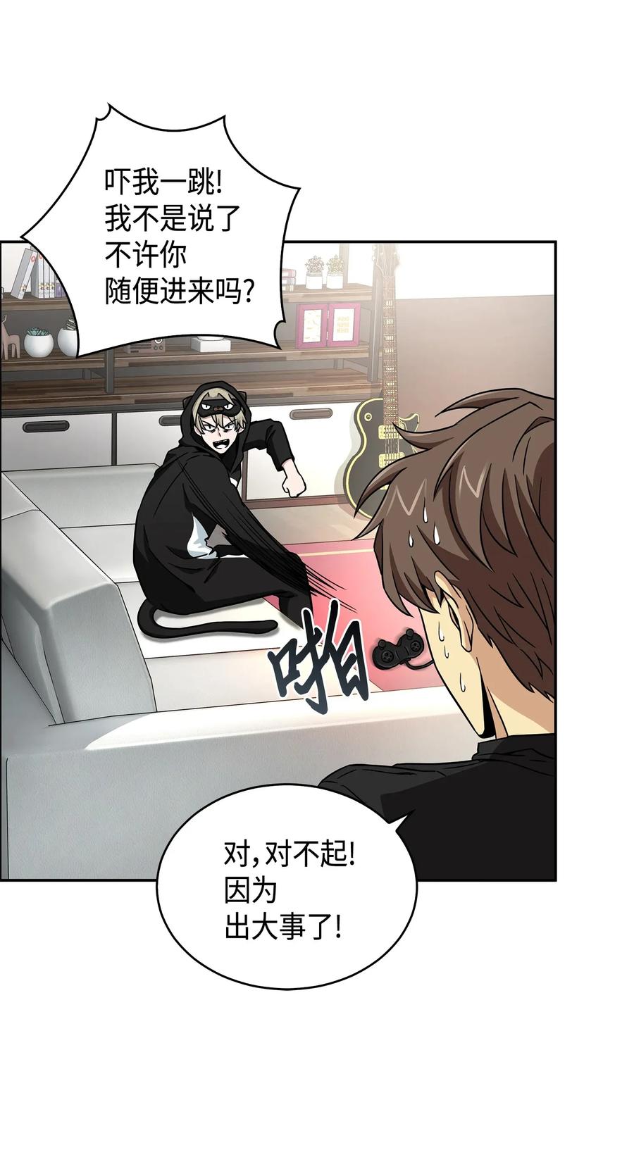 《我独自盗墓》103 意外之财 第68页
