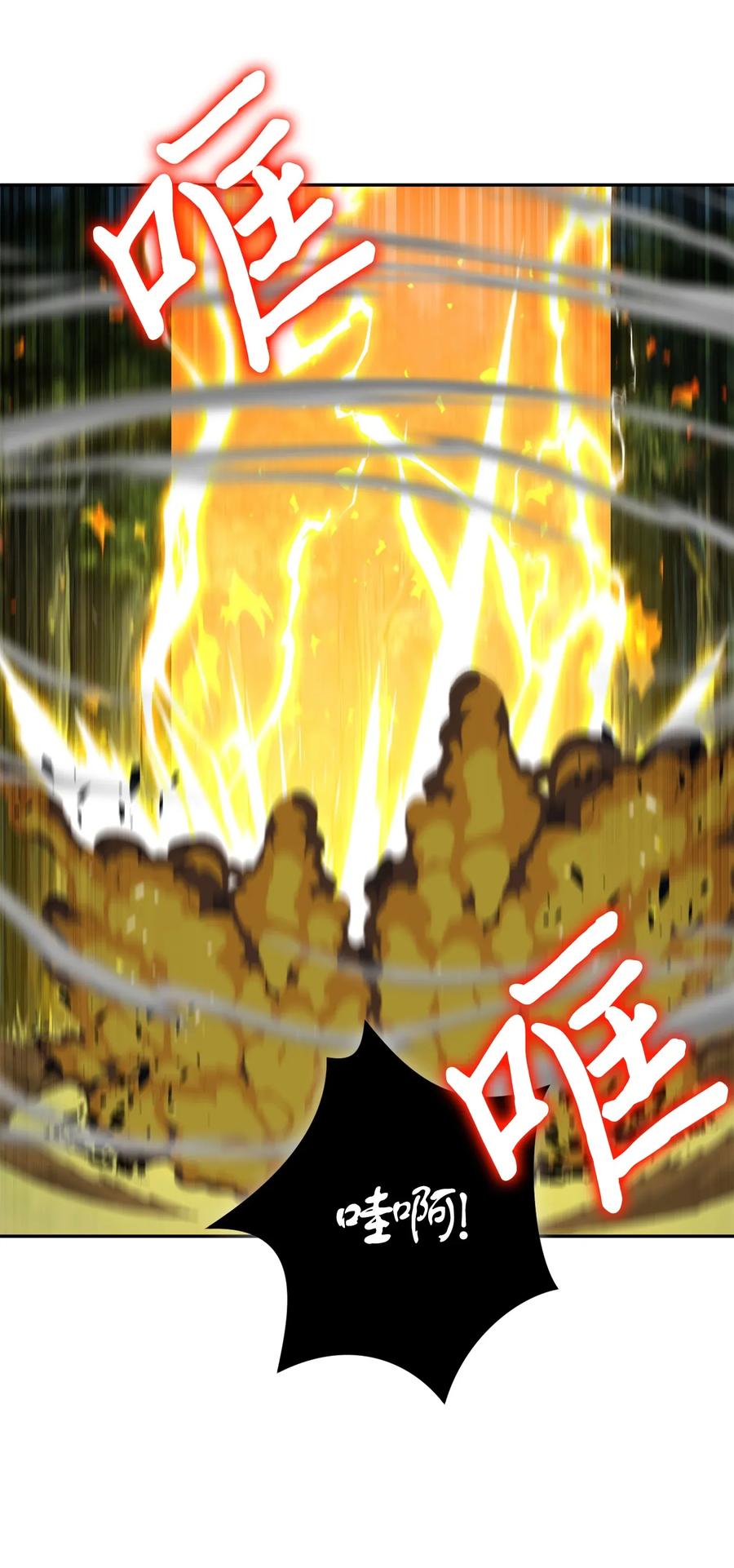 《我独自盗墓》103 意外之财 第50页