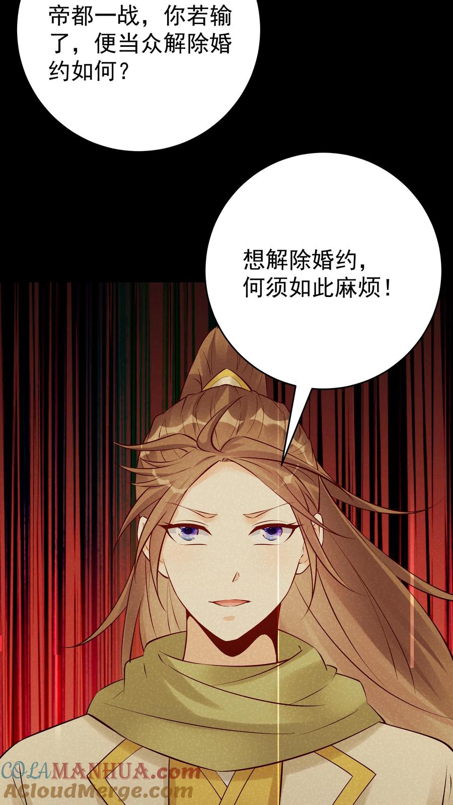 这个反派有点良心，但是不多！ 第103话 求和失败 第5页