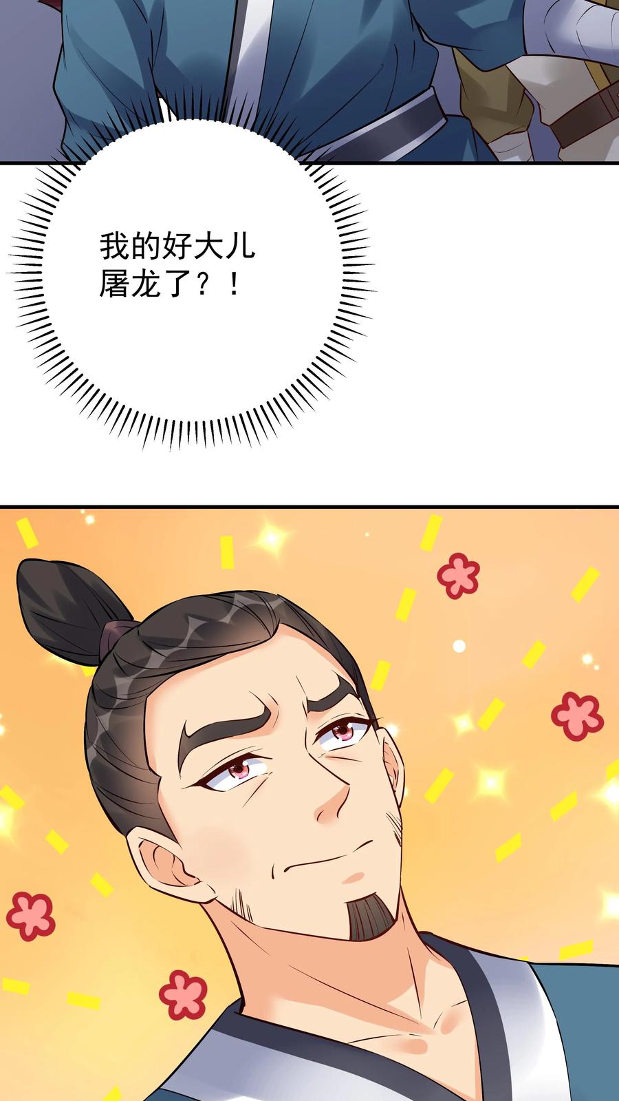 这个反派有点良心，但是不多！ 第103话 求和失败 第22页