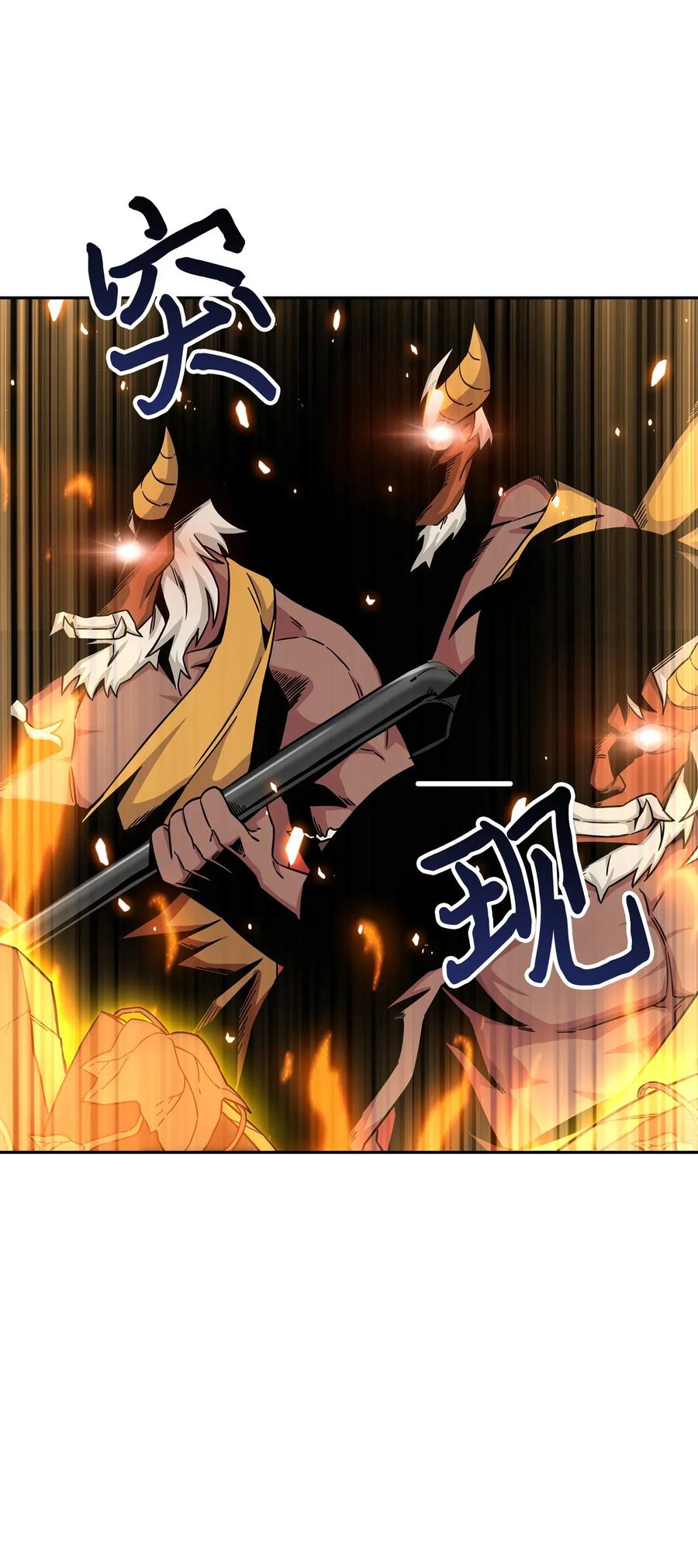 《我独自盗墓》103 意外之财 第27页