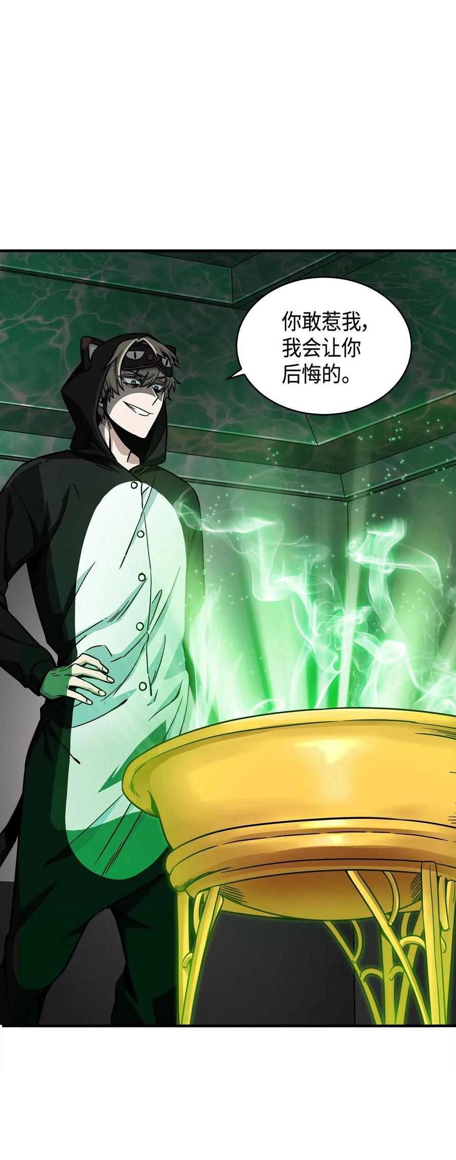 《我独自盗墓》103 意外之财 第79页