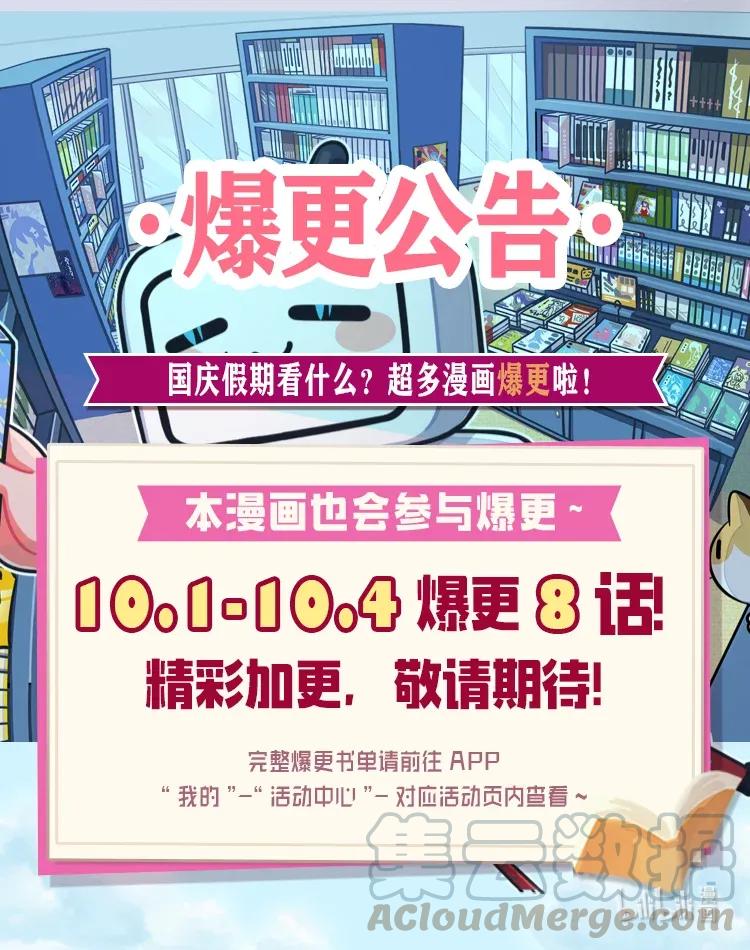《我独自盗墓》103 意外之财 第81页