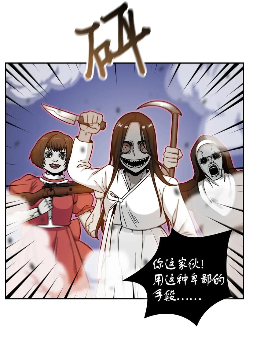 《我独自盗墓》103 意外之财 第59页