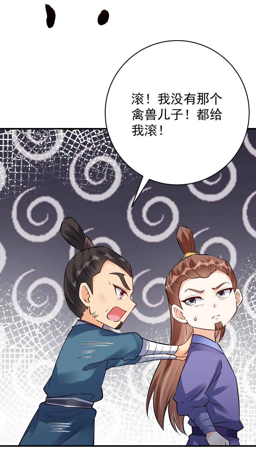 这个反派有点良心，但是不多！ 第103话 求和失败 第24页