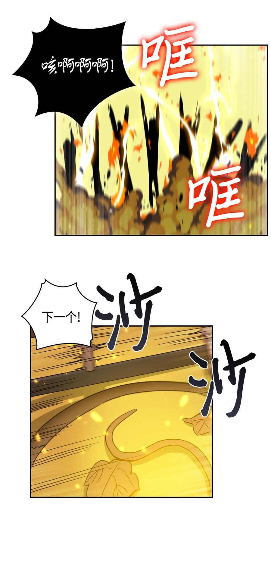 《我独自盗墓》103 意外之财 第60页