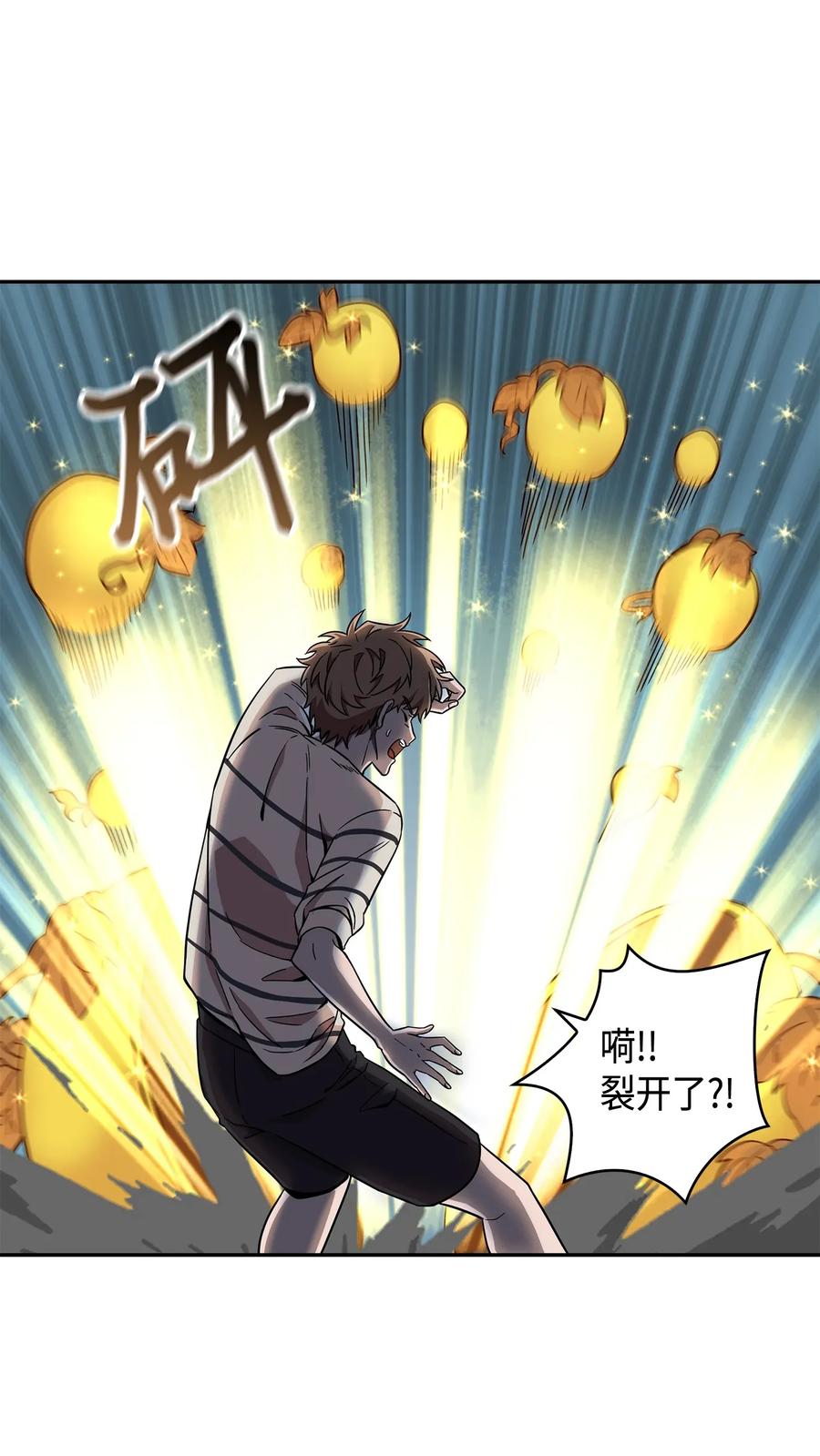 《我独自盗墓》103 意外之财 第10页