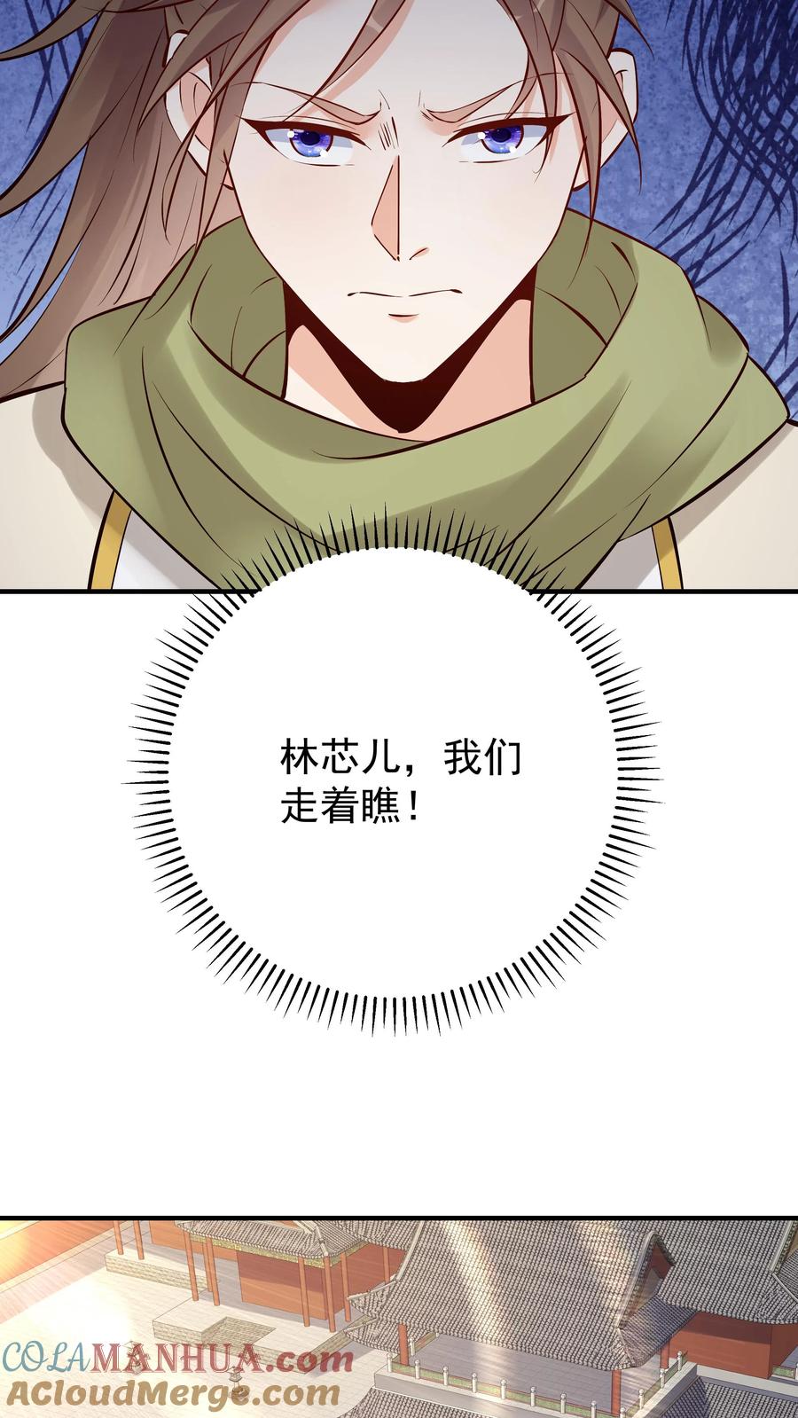 这个反派有点良心，但是不多！ 第103话 求和失败 第13页