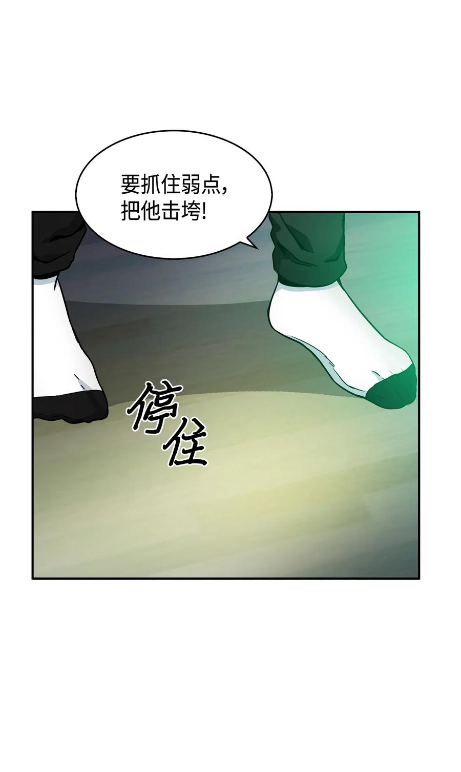 《我独自盗墓》103 意外之财 第78页