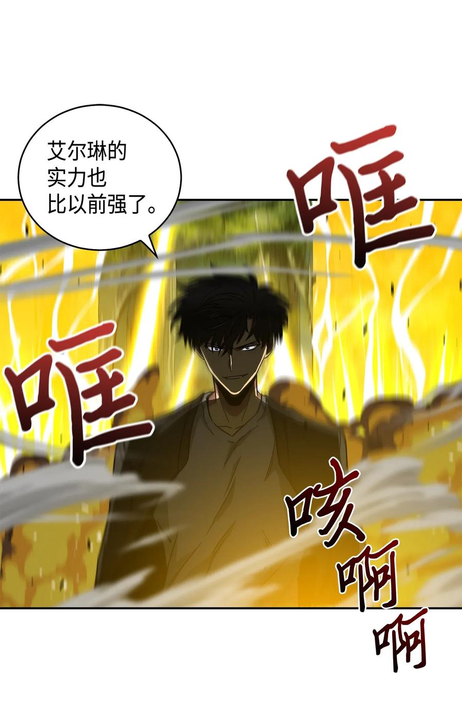 《我独自盗墓》103 意外之财 第51页