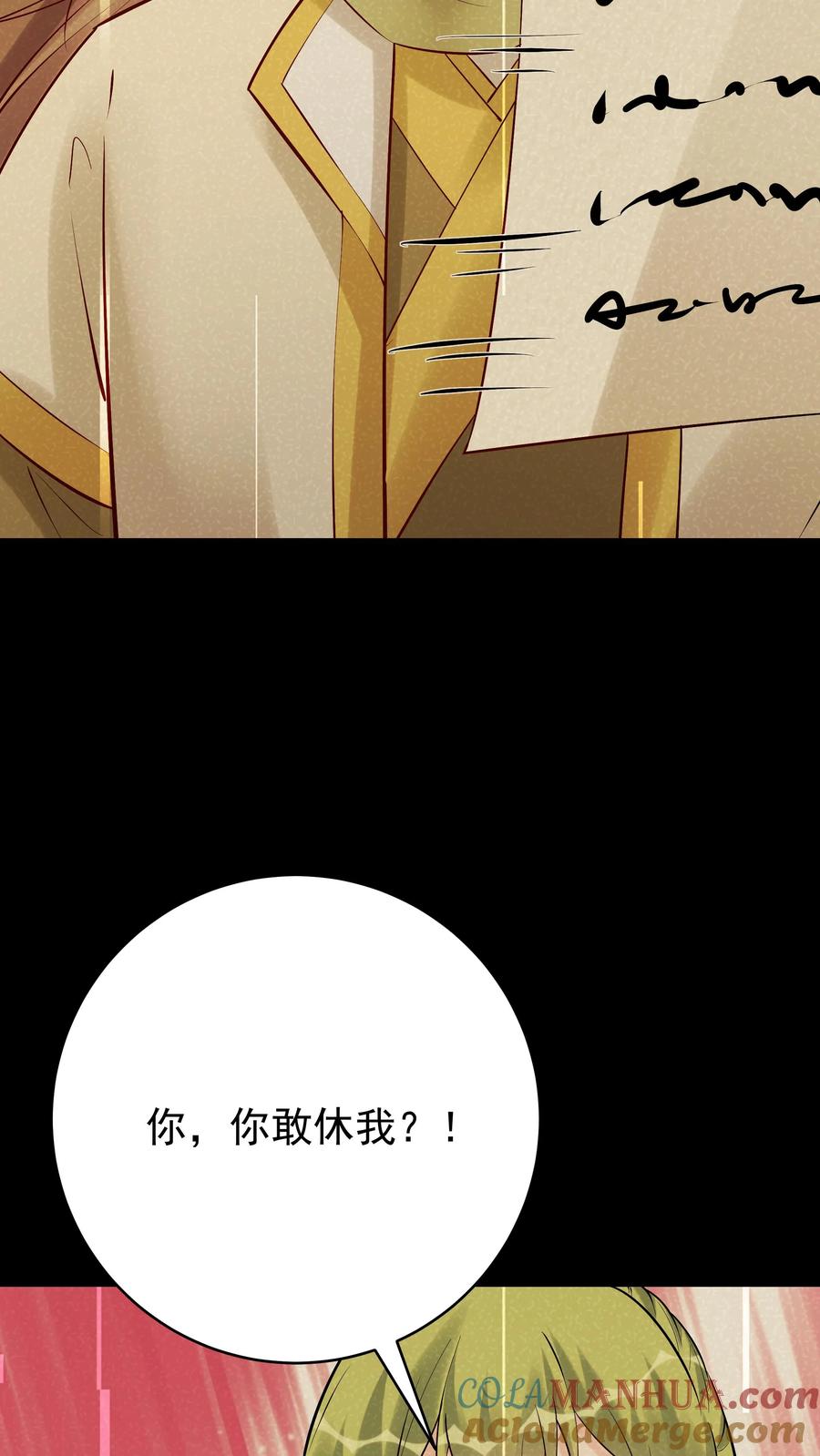 这个反派有点良心，但是不多！ 第103话 求和失败 第9页