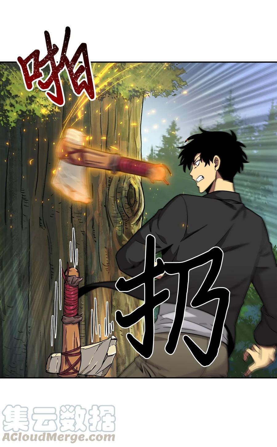 《我独自盗墓》103 意外之财 第37页