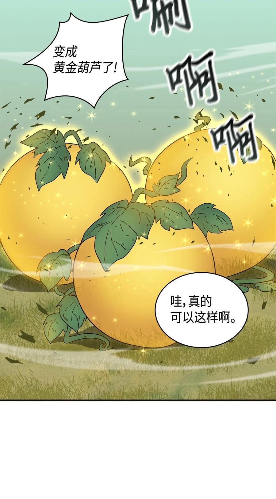 《我独自盗墓》103 意外之财 第6页