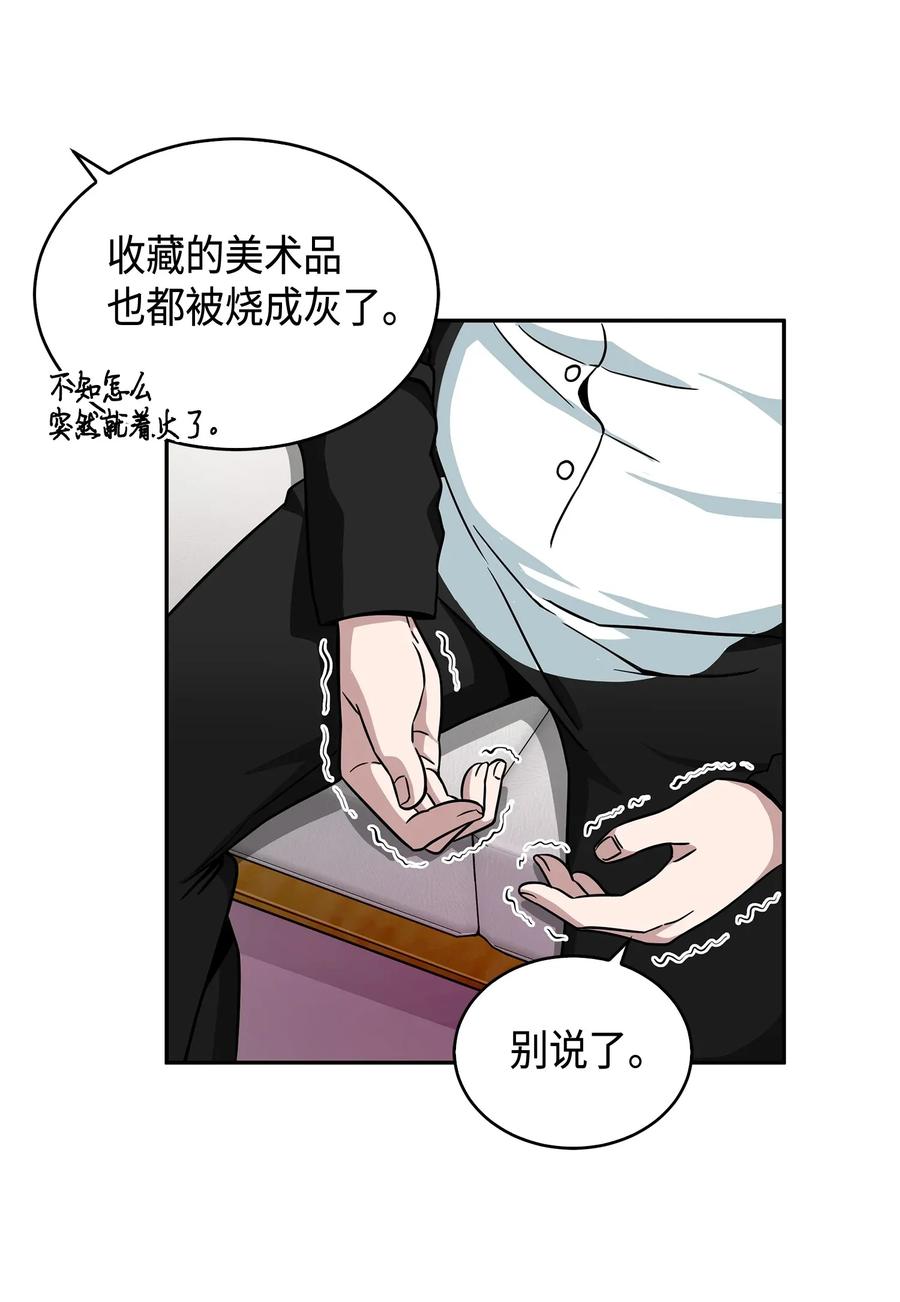 《我独自盗墓》103 意外之财 第71页