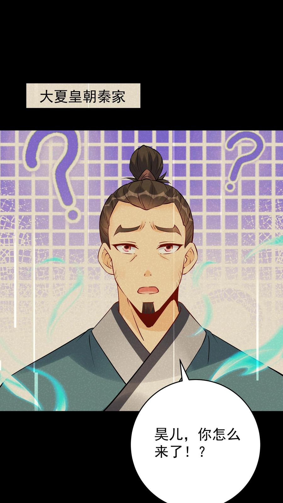 这个反派有点良心，但是不多！ 第103话 求和失败 第2页