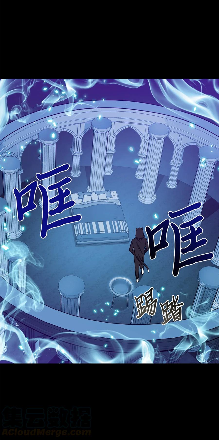 《我独自盗墓》104 命运之神 第41页