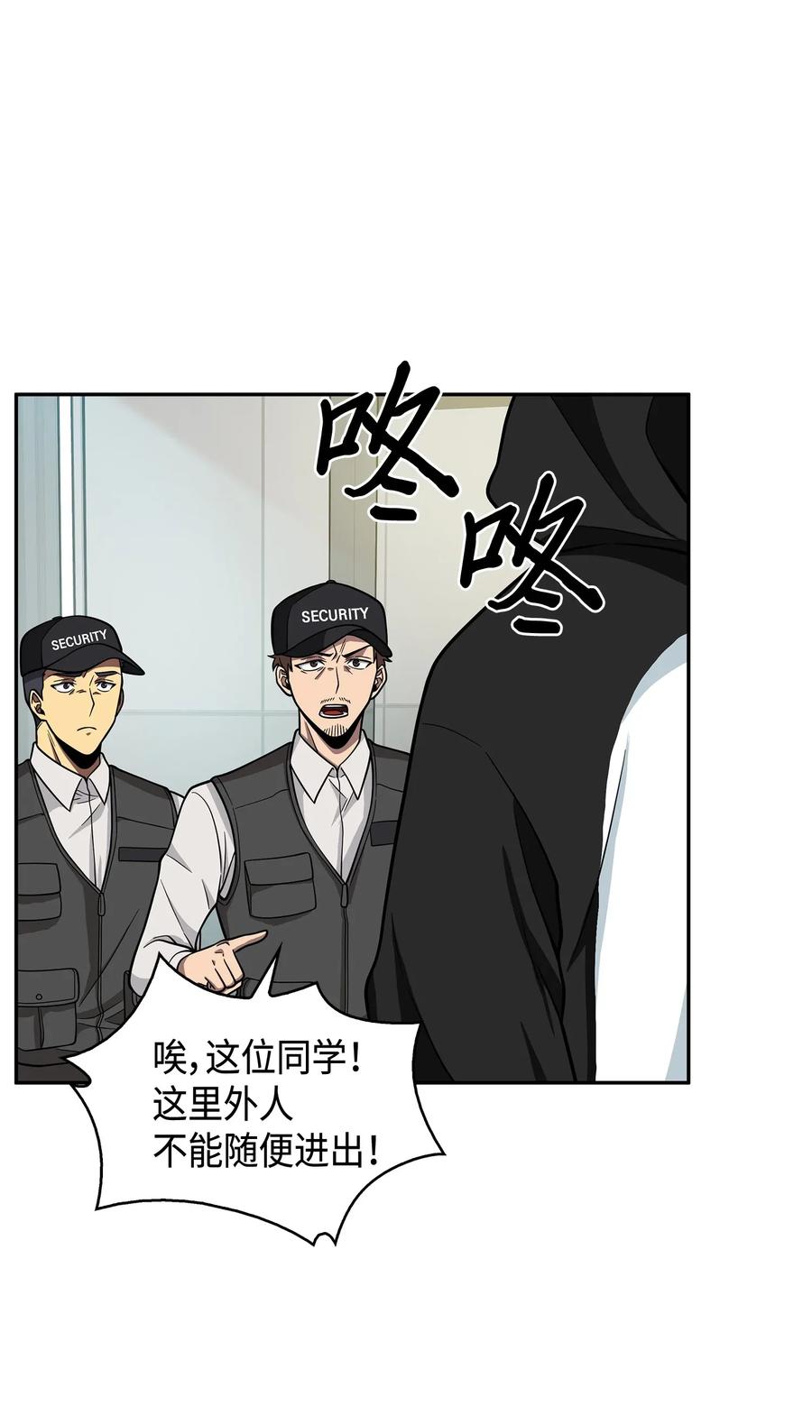《我独自盗墓》104 命运之神 第4页