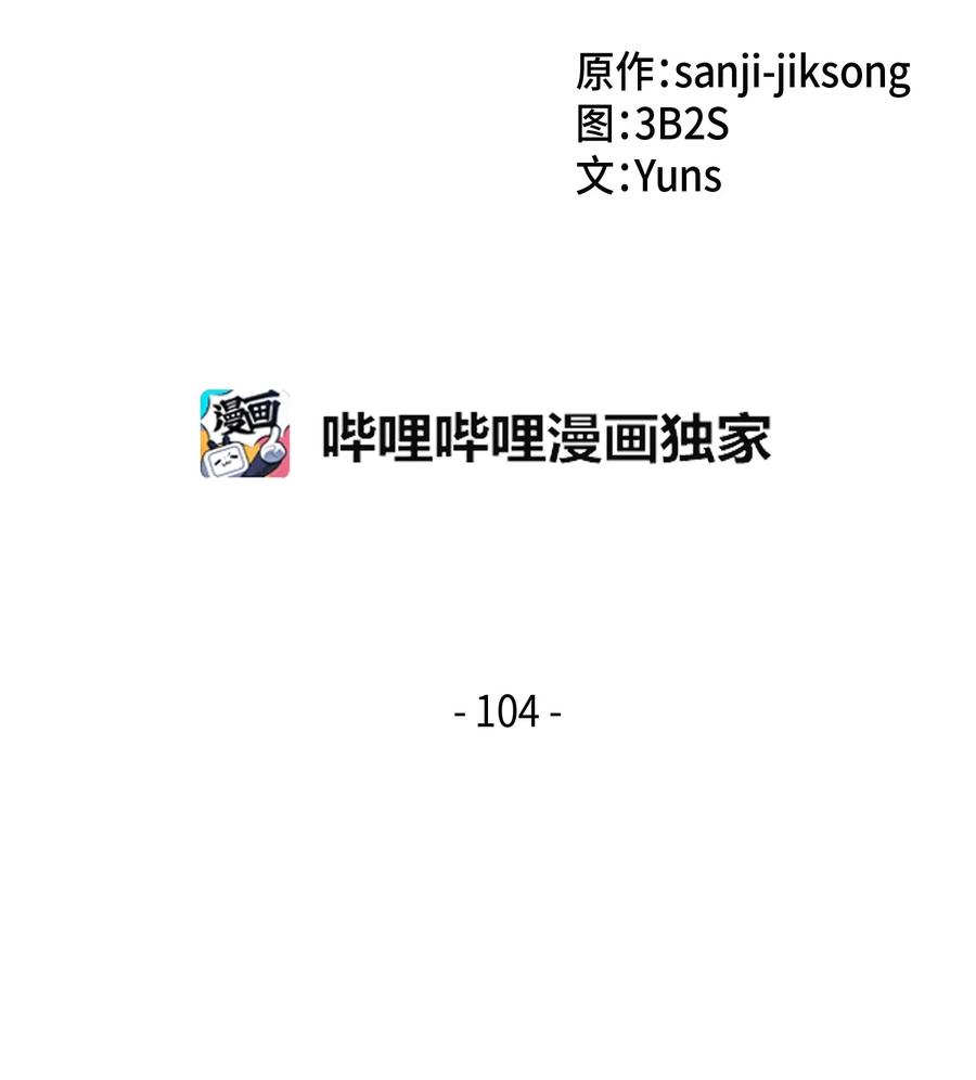 《我独自盗墓》104 命运之神 第11页