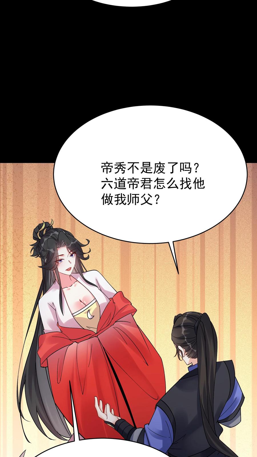 这个反派有点良心，但是不多！ 第104话 灵武境二重 第24页