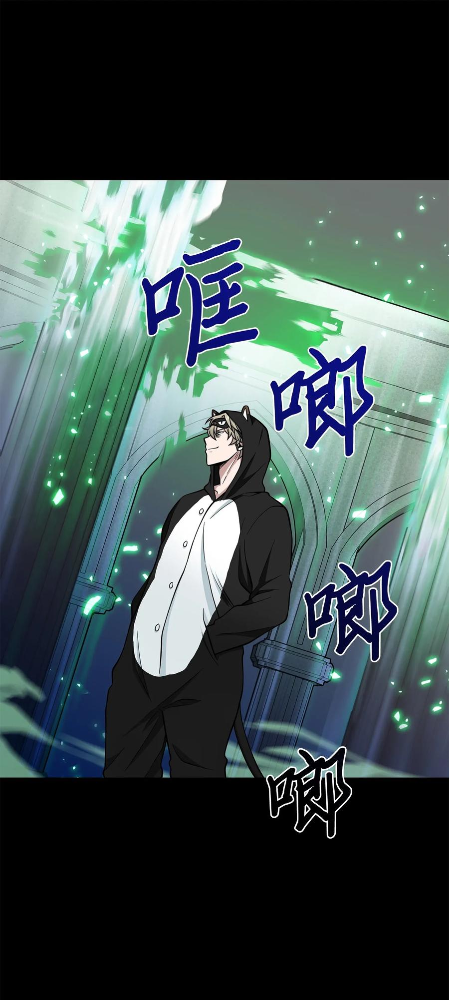 《我独自盗墓》104 命运之神 第40页