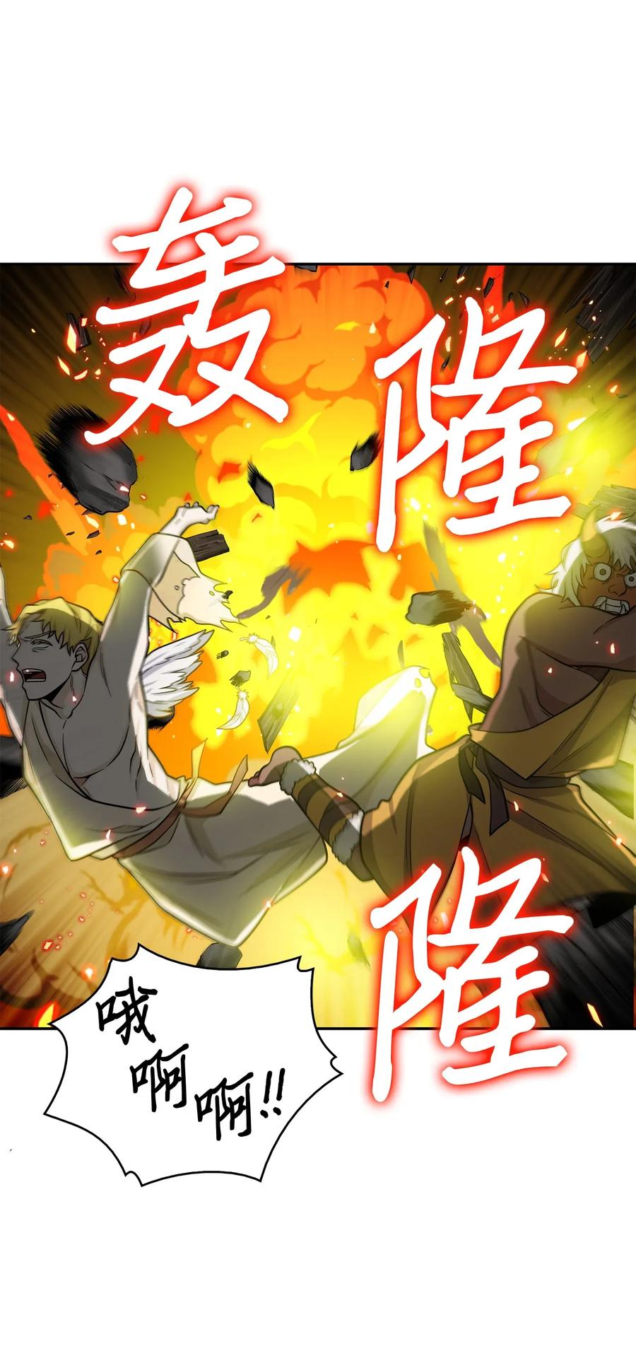 《我独自盗墓》104 命运之神 第52页