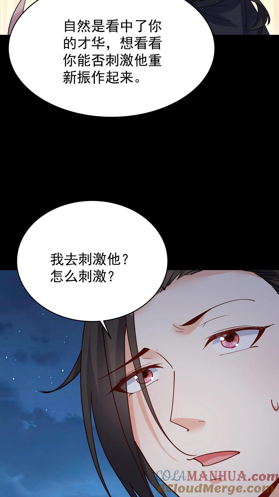 这个反派有点良心，但是不多！ 第104话 灵武境二重 第25页