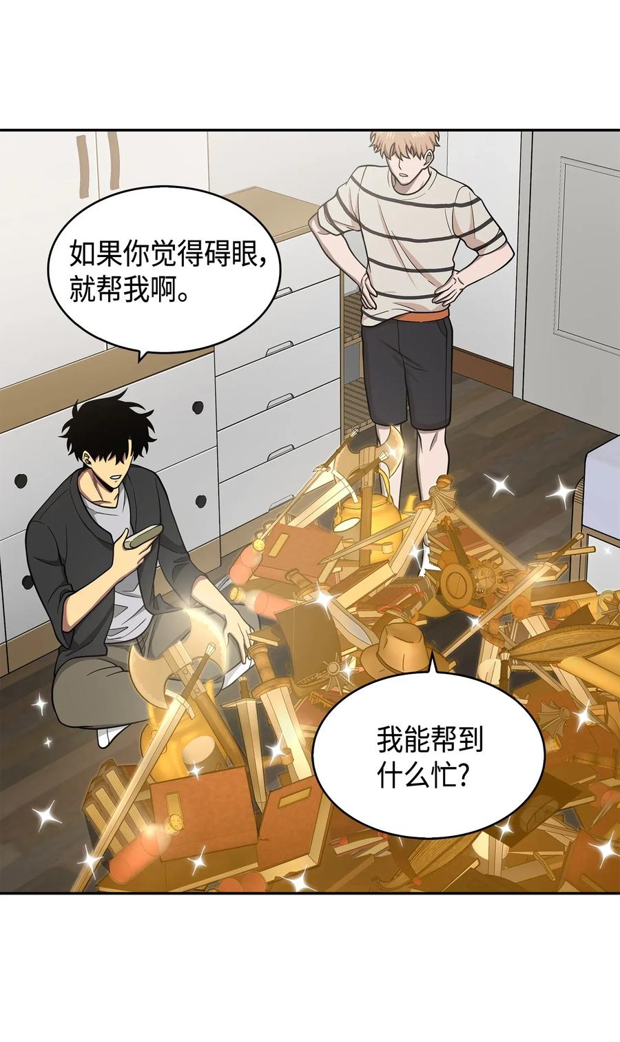 《我独自盗墓》104 命运之神 第63页