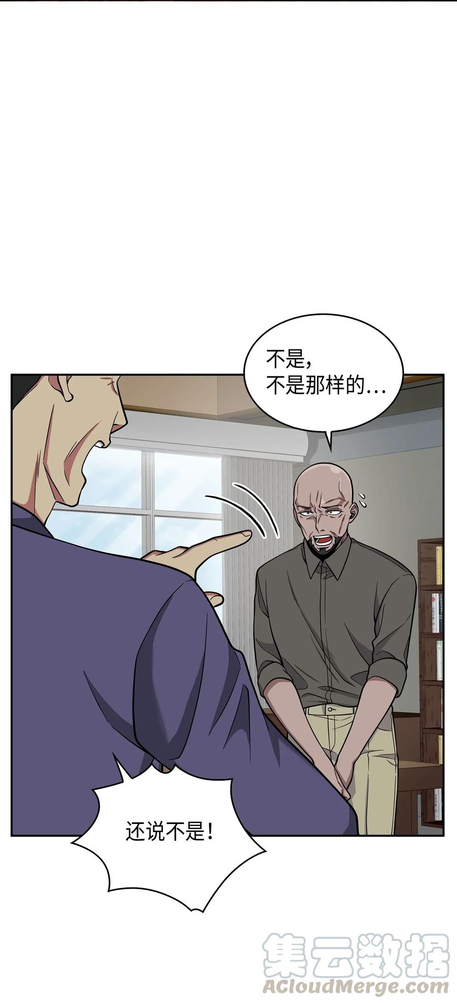 《我独自盗墓》104 命运之神 第13页