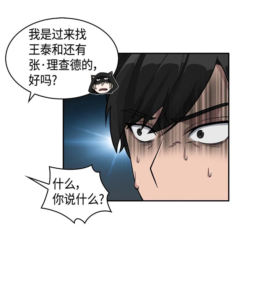 《我独自盗墓》104 命运之神 第6页