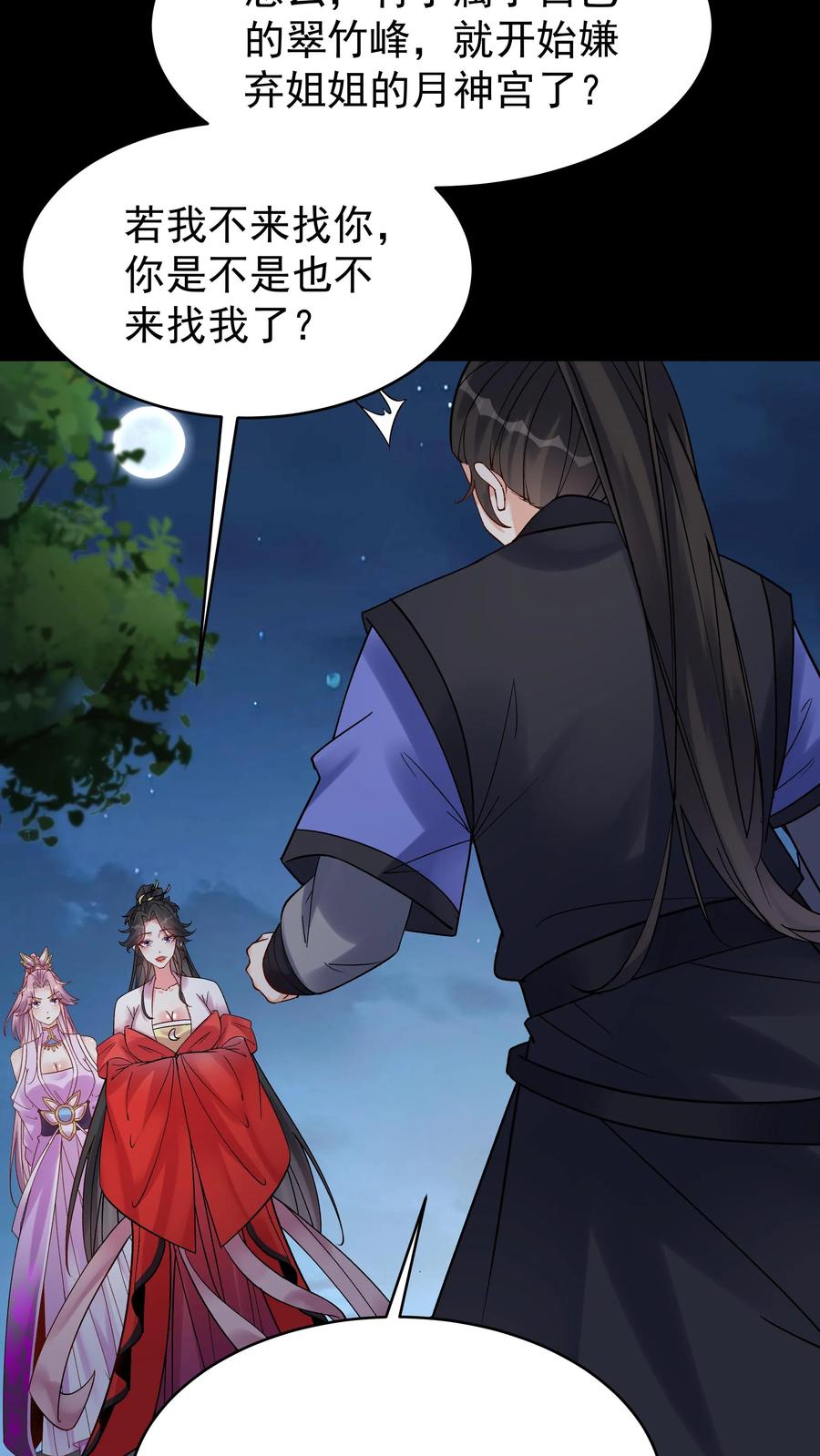 这个反派有点良心，但是不多！ 第104话 灵武境二重 第16页