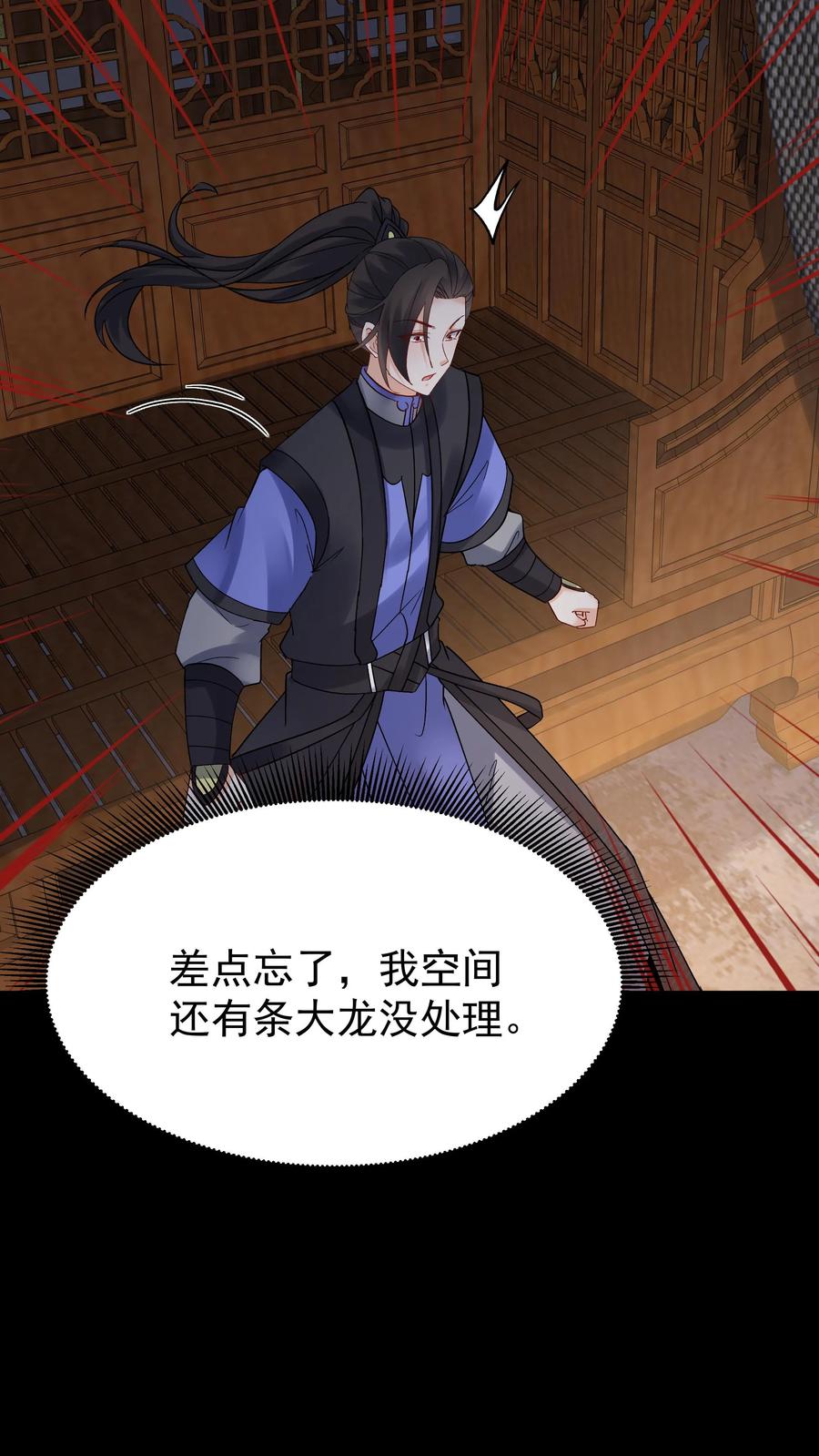 这个反派有点良心，但是不多！ 第104话 灵武境二重 第6页