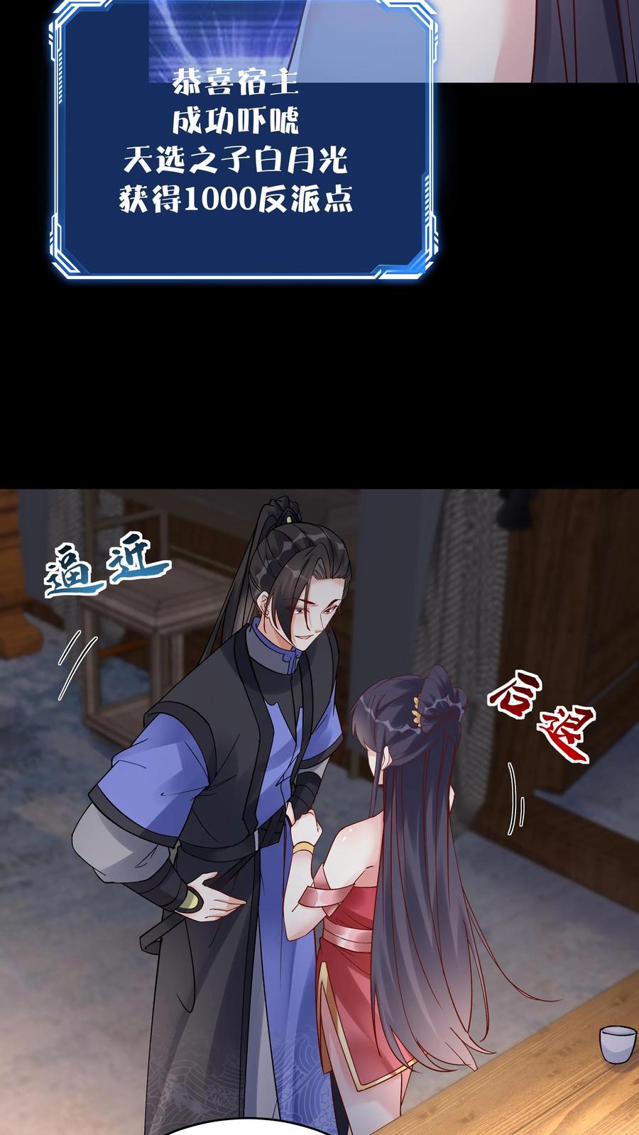 这个反派有点良心，但是不多！ 第104话 灵武境二重 第10页