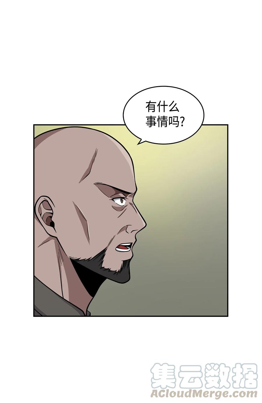 《我独自盗墓》104 命运之神 第25页