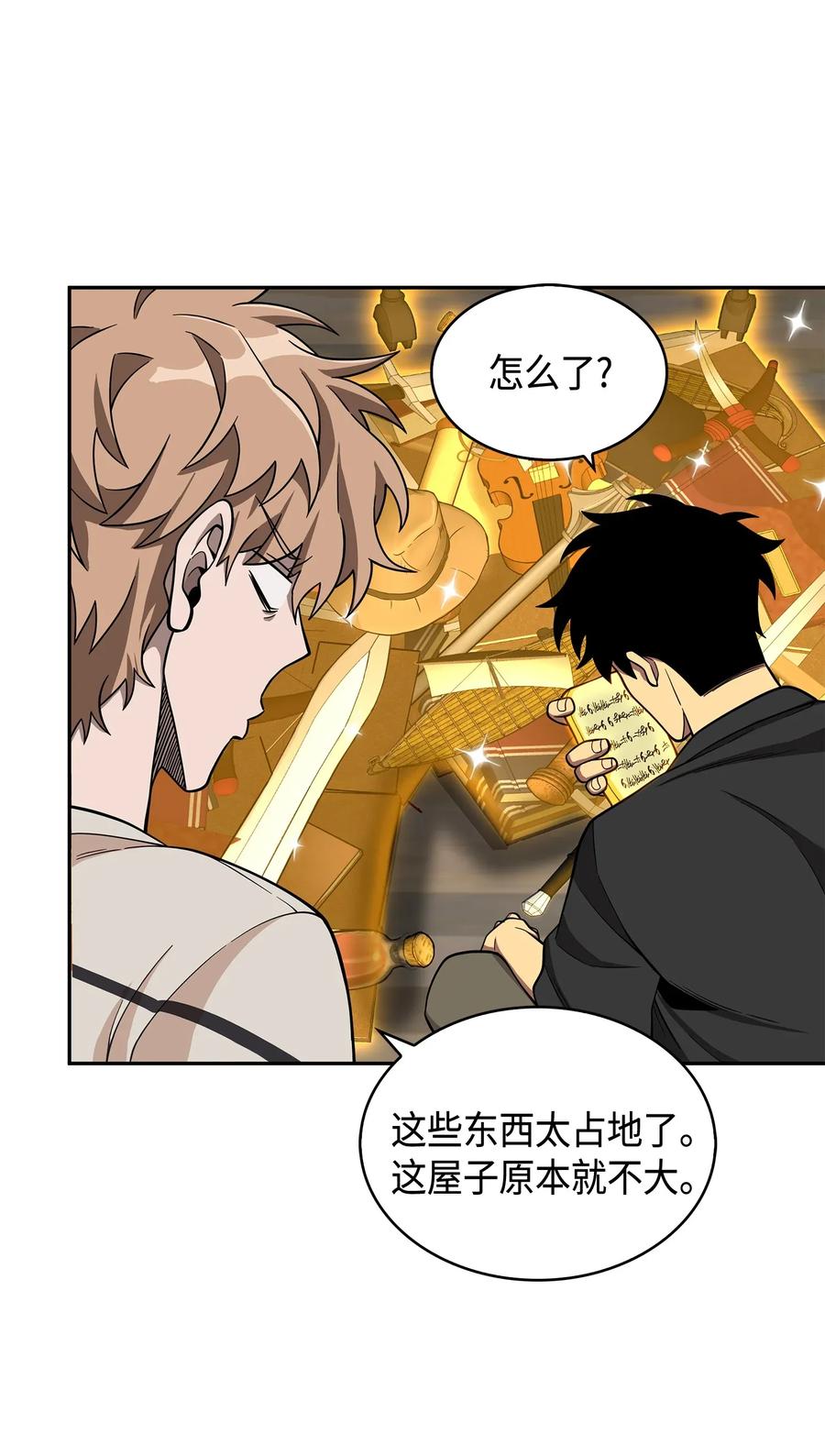 《我独自盗墓》104 命运之神 第62页