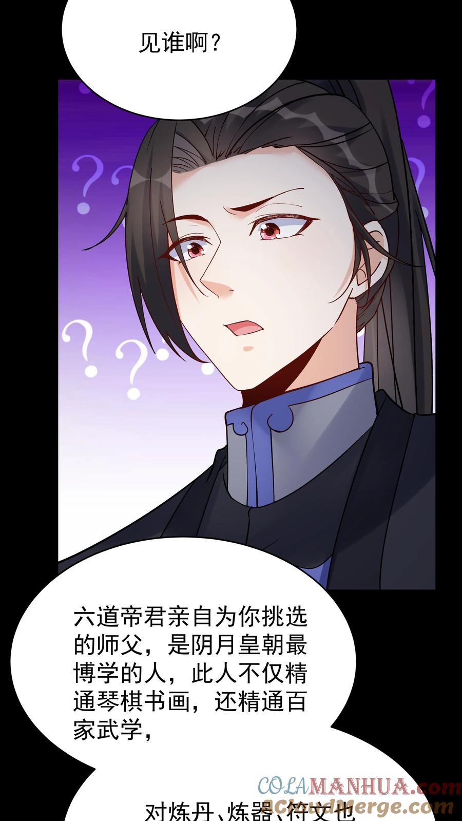 这个反派有点良心，但是不多！ 第104话 灵武境二重 第21页