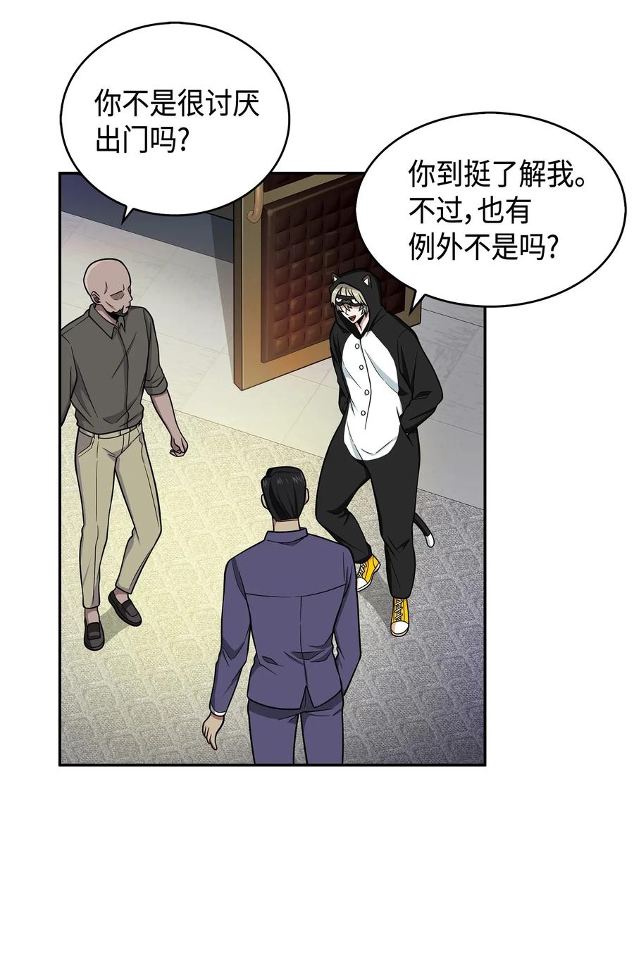 《我独自盗墓》104 命运之神 第24页
