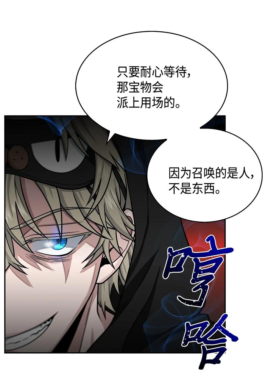 《我独自盗墓》104 命运之神 第31页