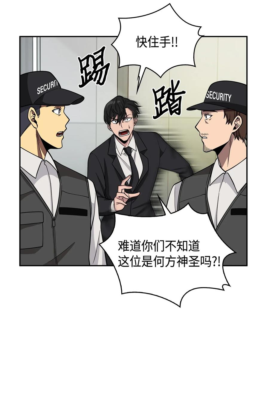 《我独自盗墓》104 命运之神 第7页