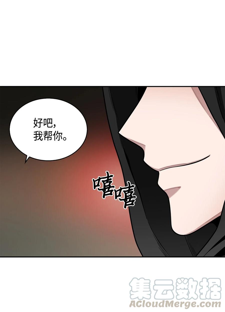 《我独自盗墓》104 命运之神 第49页
