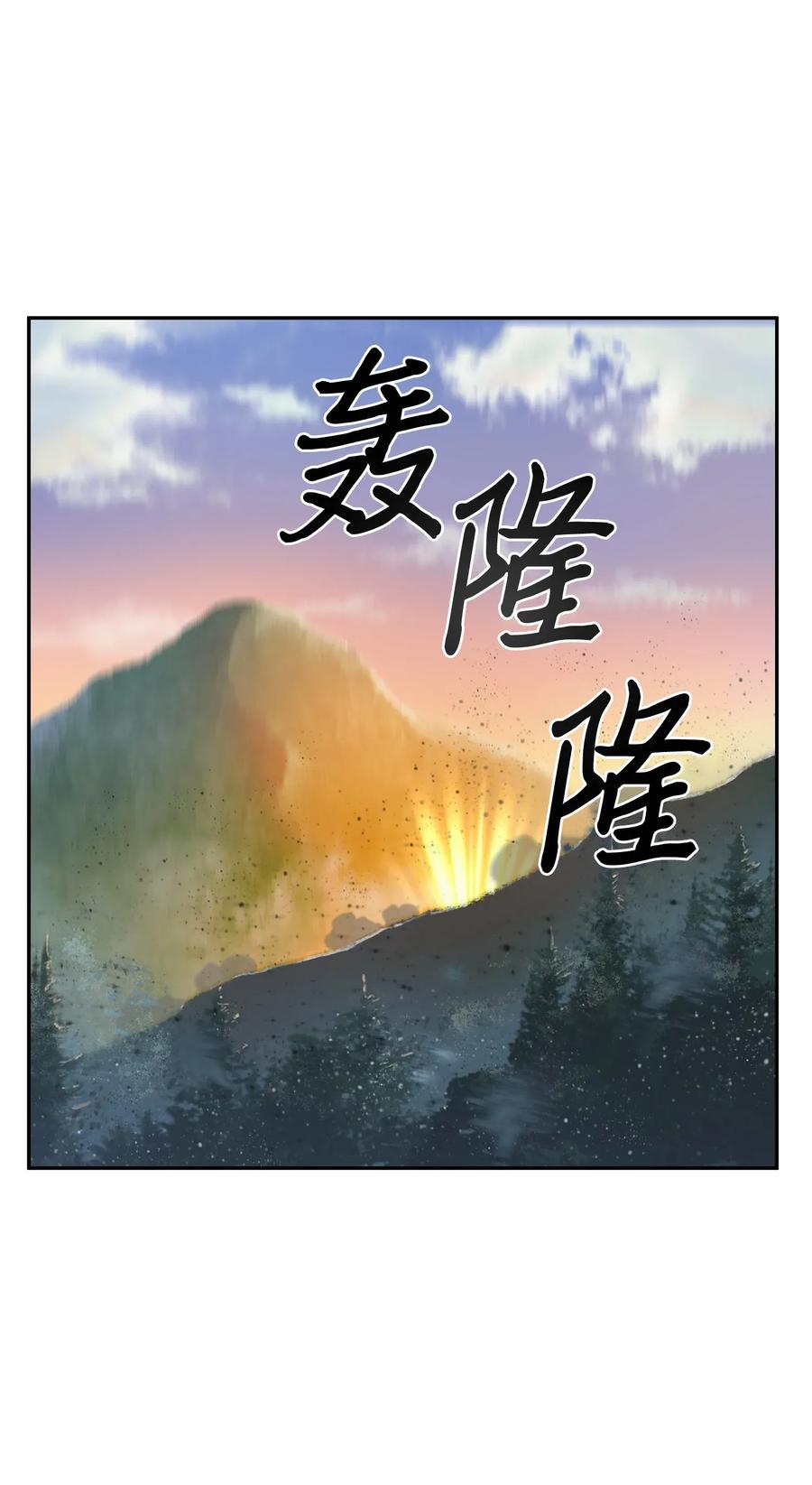 《我独自盗墓》104 命运之神 第51页