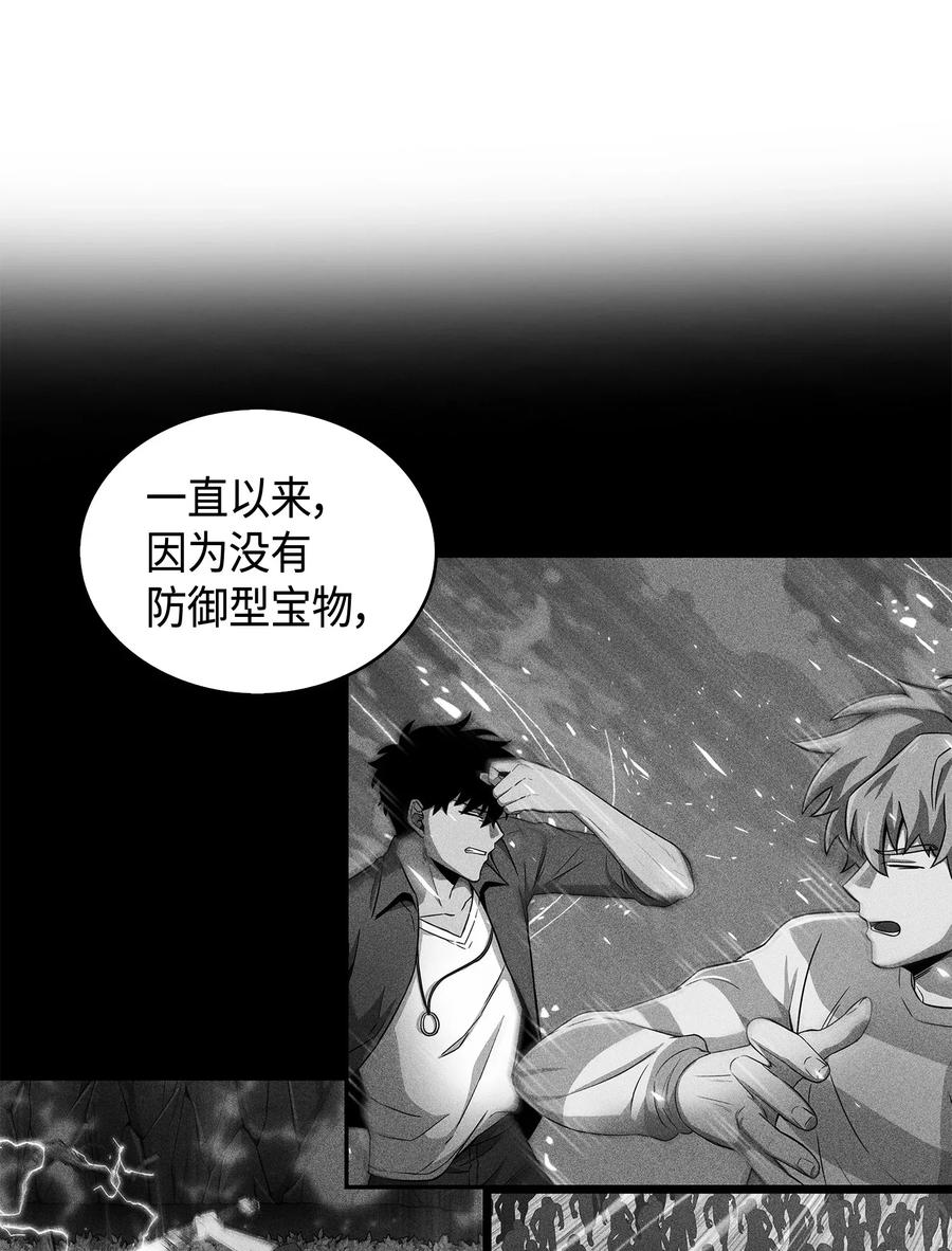 《我独自盗墓》104 命运之神 第70页