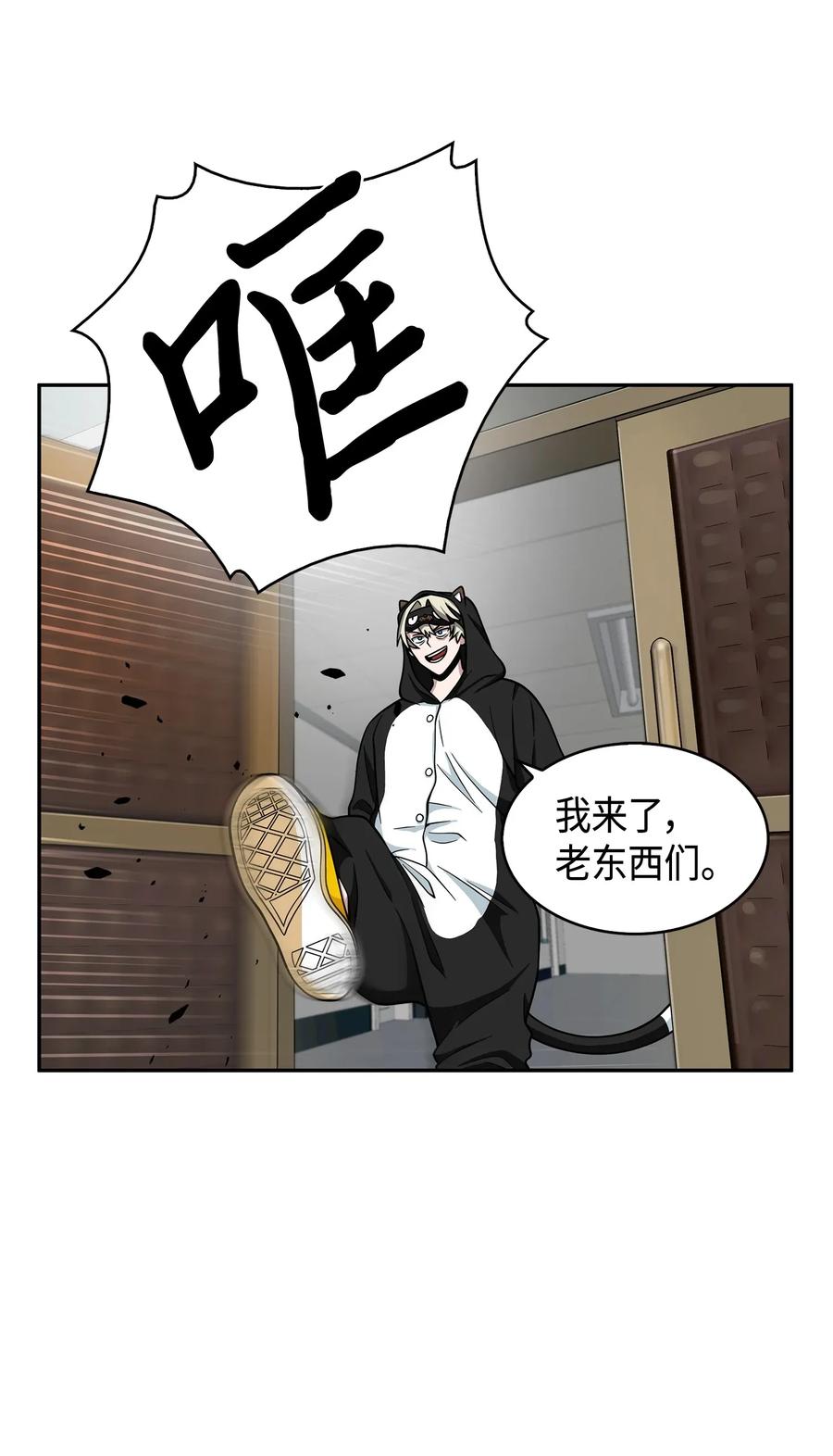 《我独自盗墓》104 命运之神 第22页