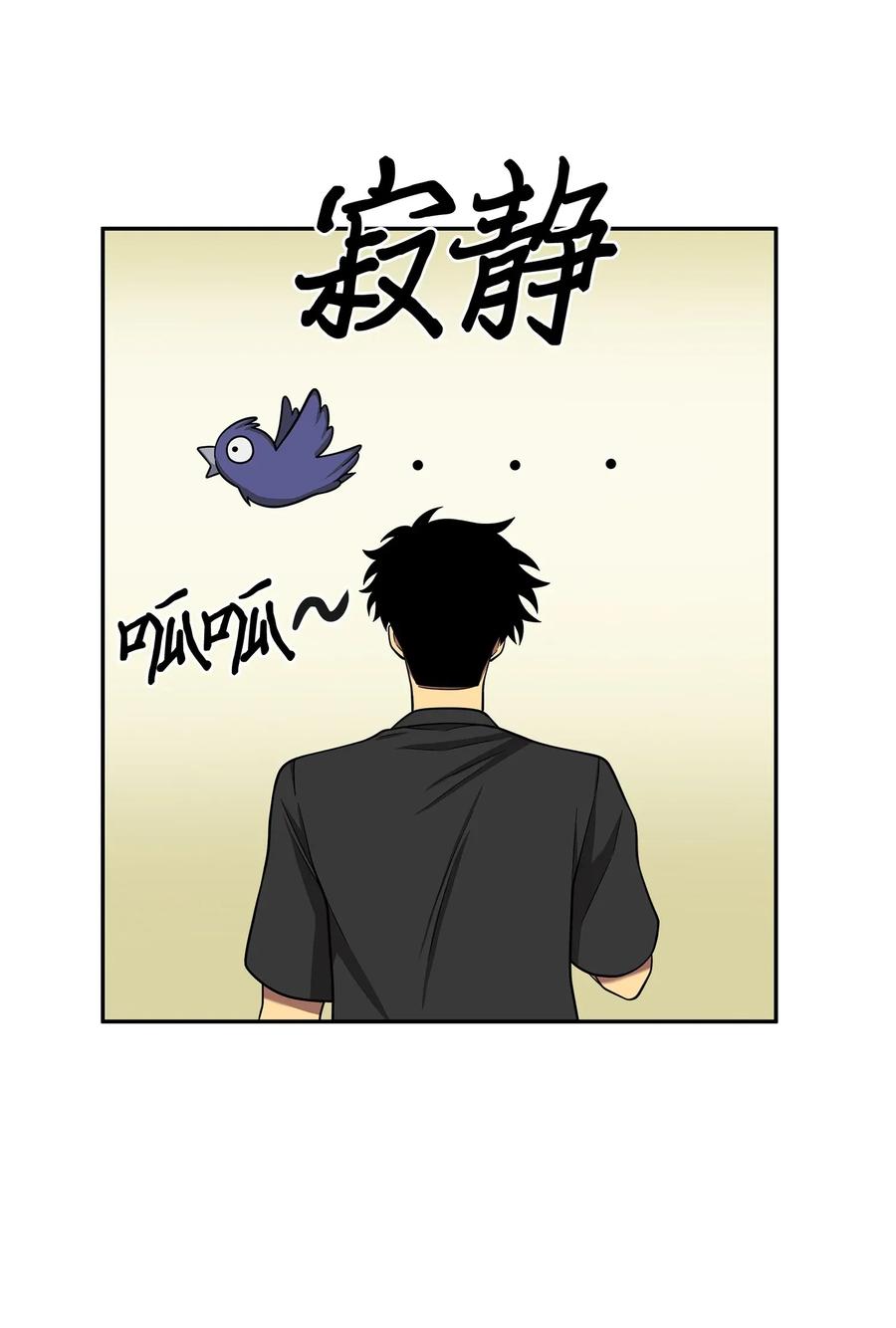 《我独自盗墓》104 命运之神 第80页