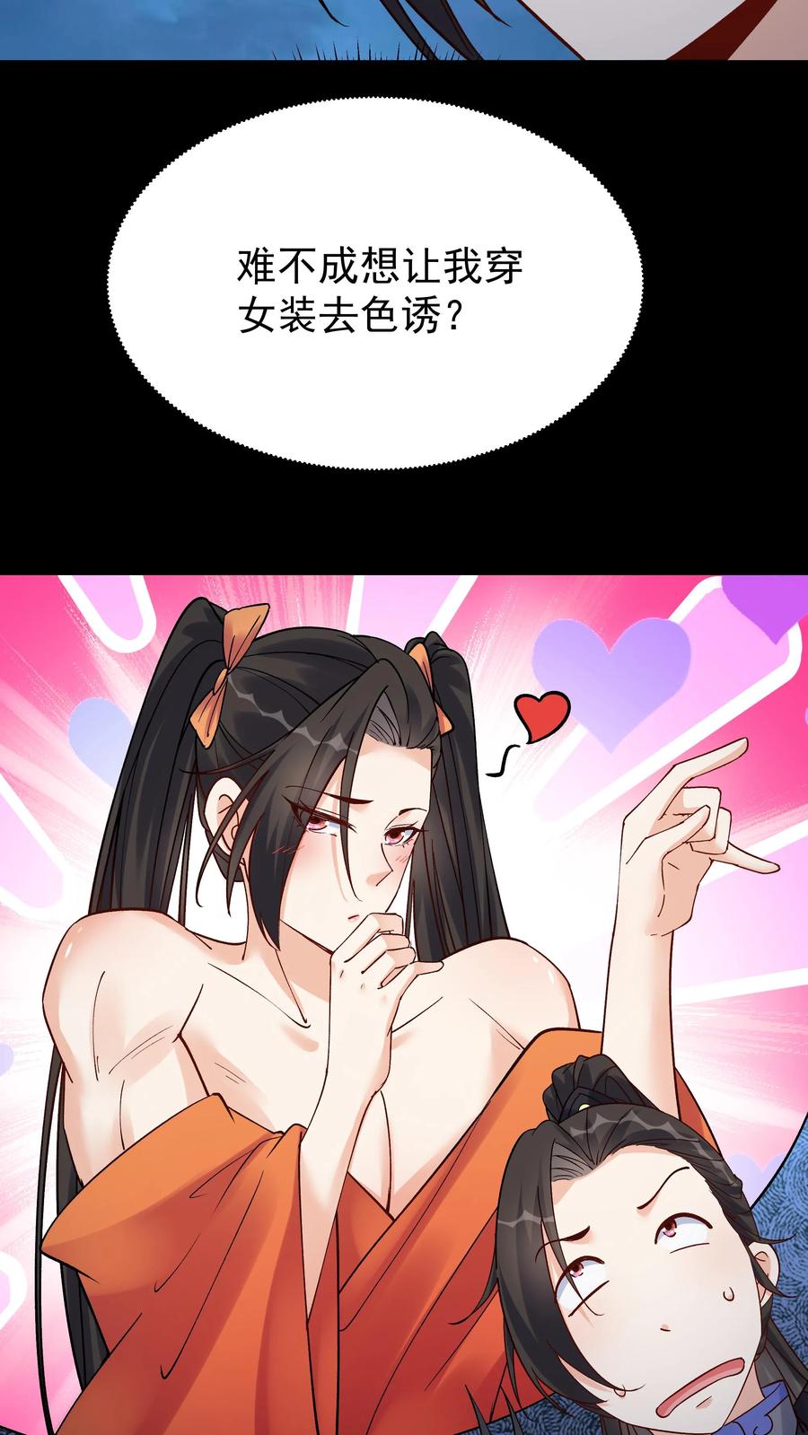 这个反派有点良心，但是不多！ 第104话 灵武境二重 第26页