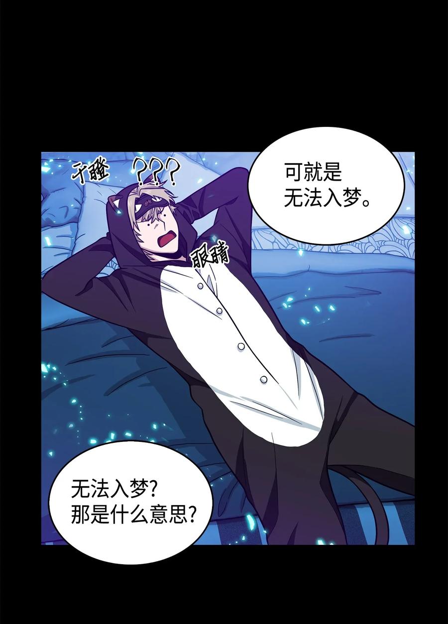 《我独自盗墓》104 命运之神 第44页