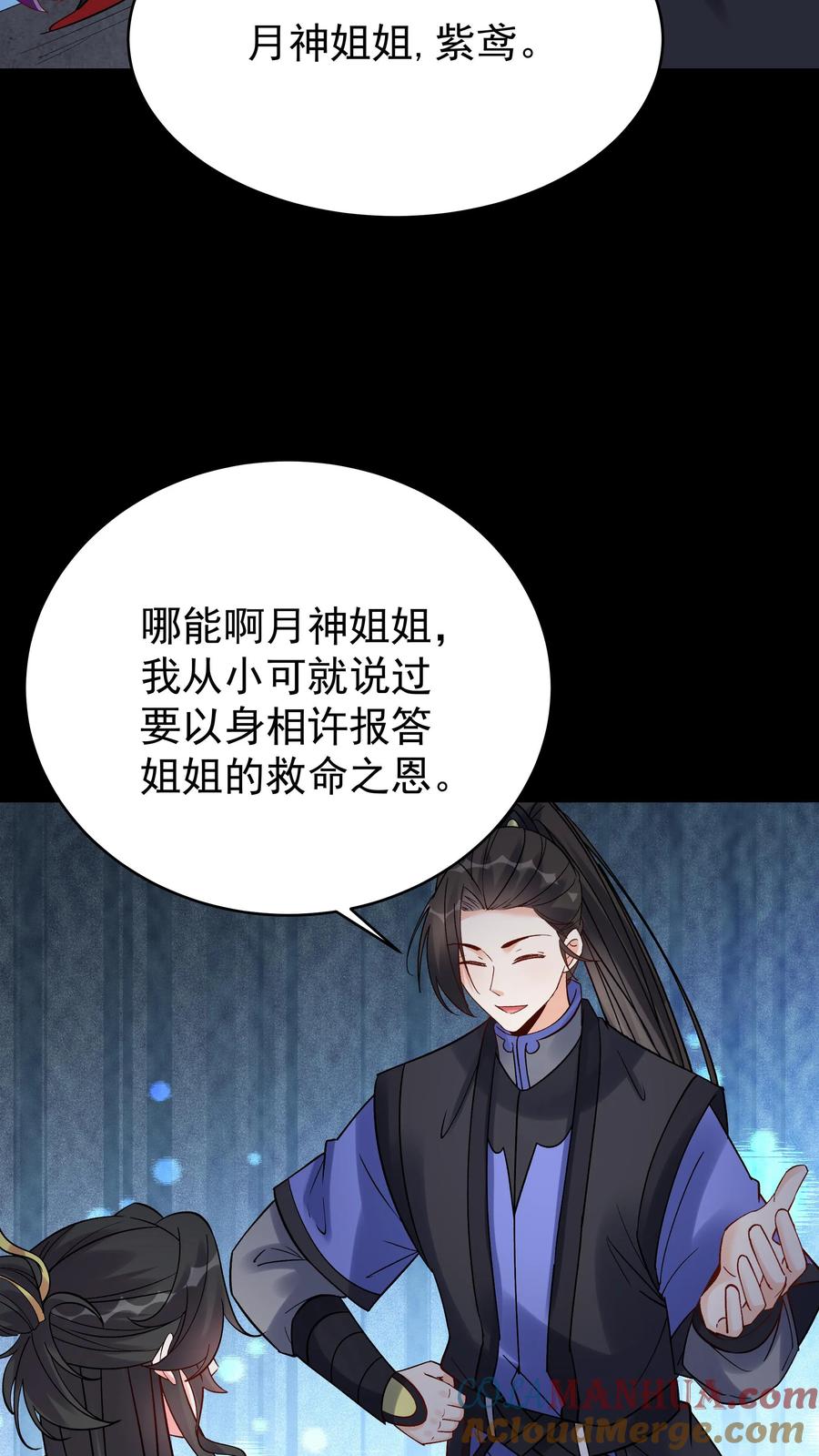 这个反派有点良心，但是不多！ 第104话 灵武境二重 第17页