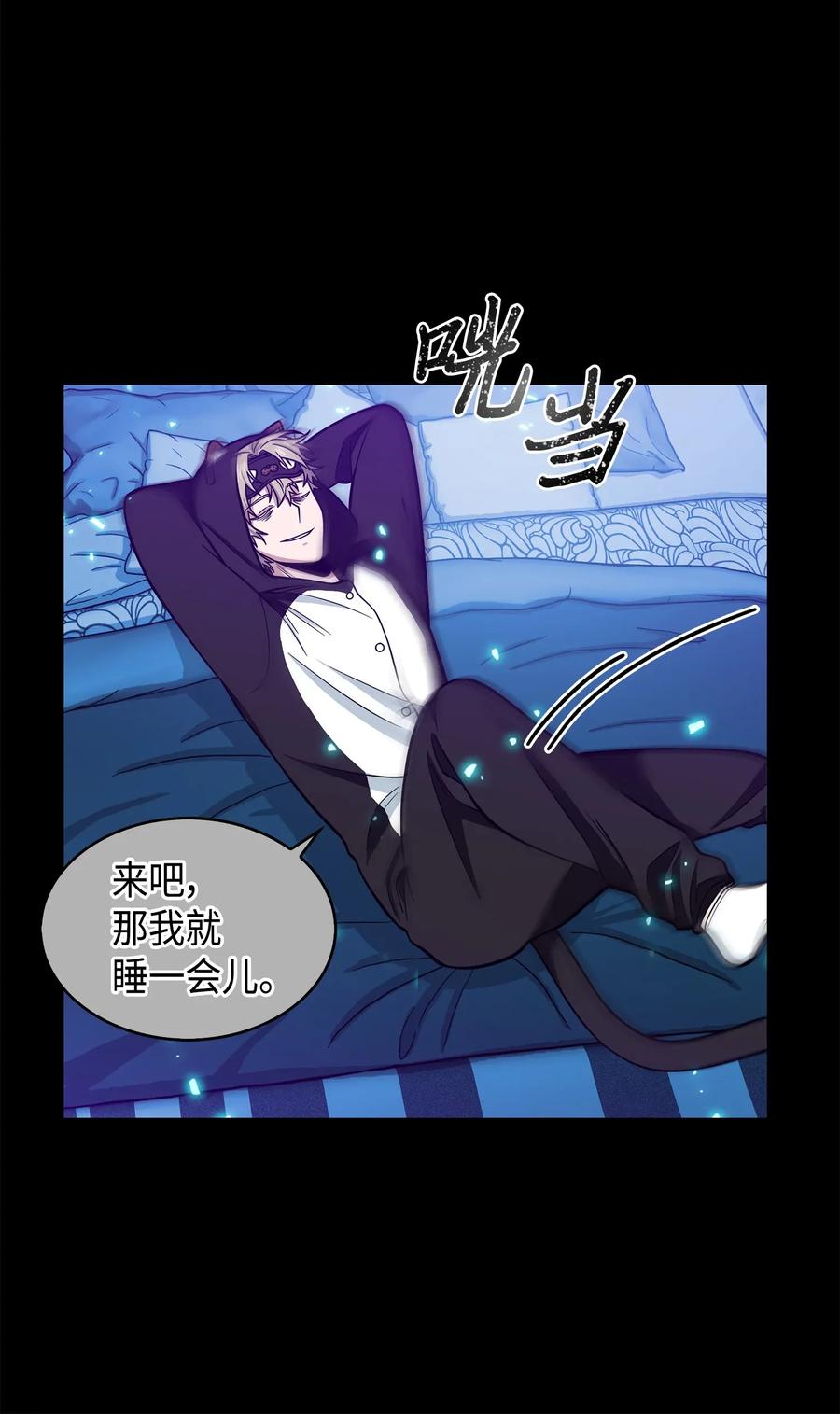 《我独自盗墓》104 命运之神 第42页