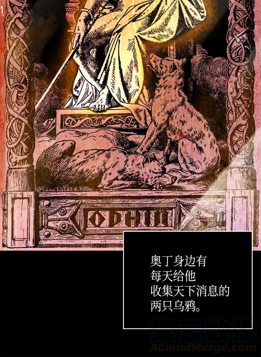 《我独自盗墓》104 命运之神 第77页
