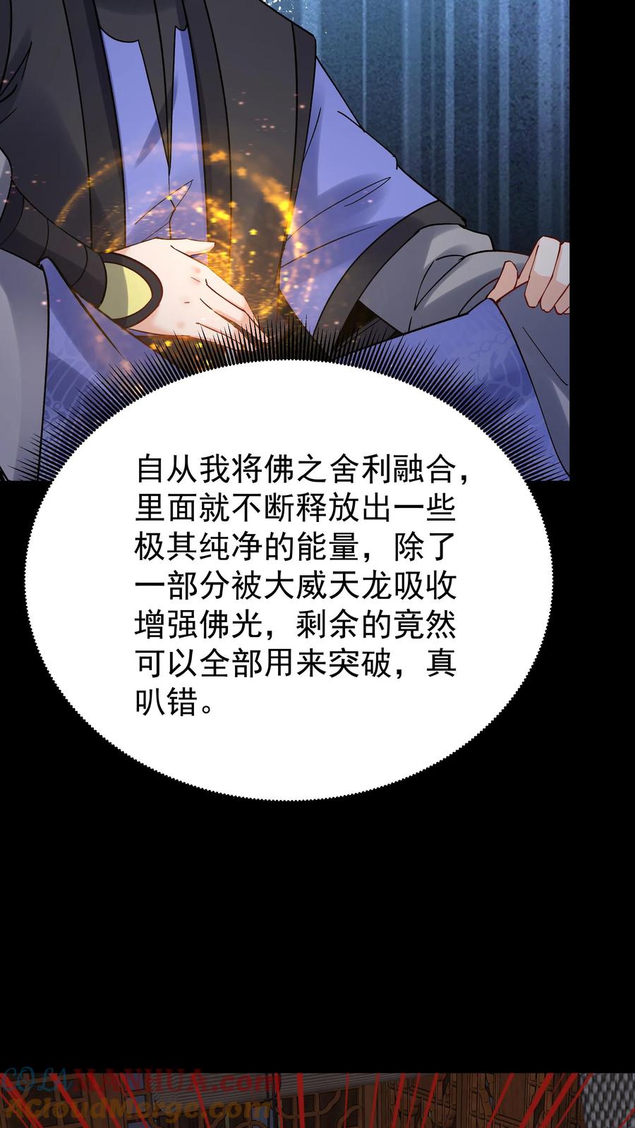 这个反派有点良心，但是不多！ 第104话 灵武境二重 第5页